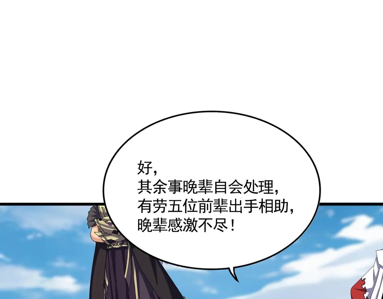 第524话 我早知道 第29页