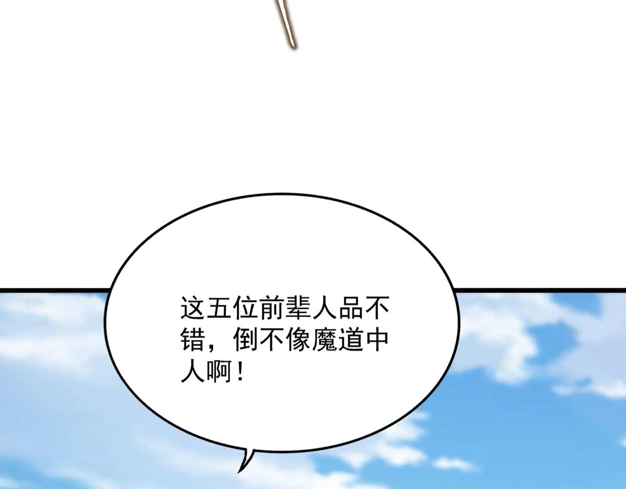 第524话 我早知道 第31页
