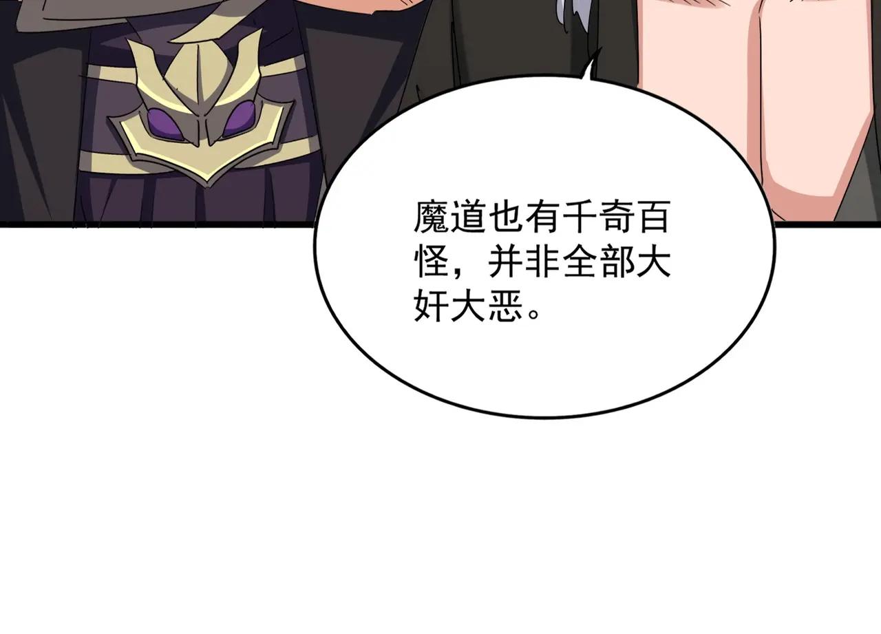 第524话 我早知道 第33页