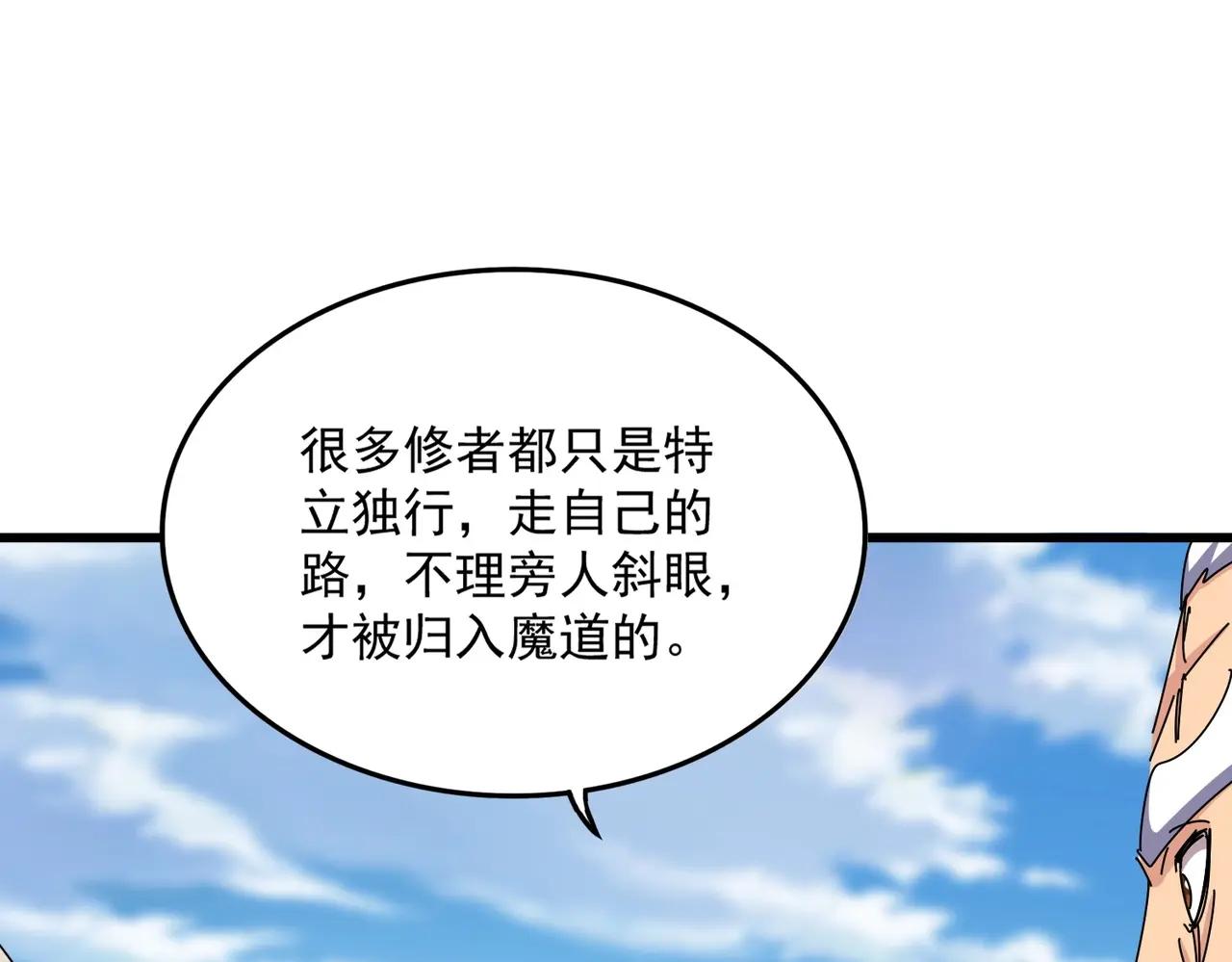 第524话 我早知道 第34页
