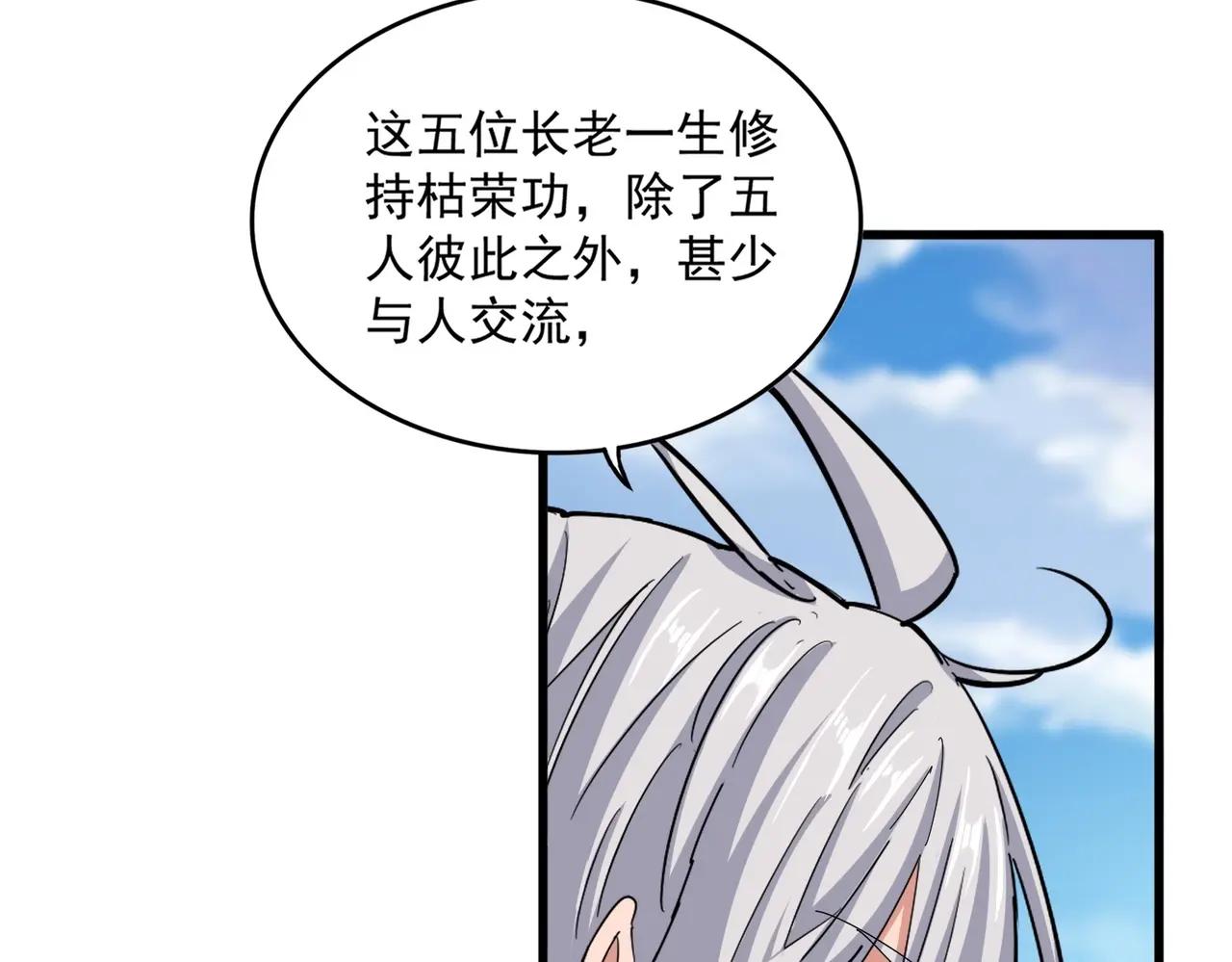 第524话 我早知道 第36页