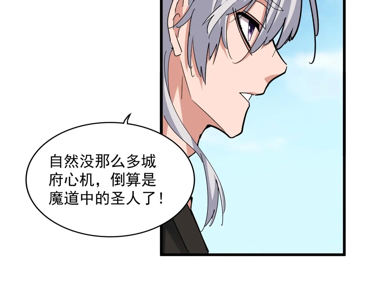 第524话 我早知道 第37页