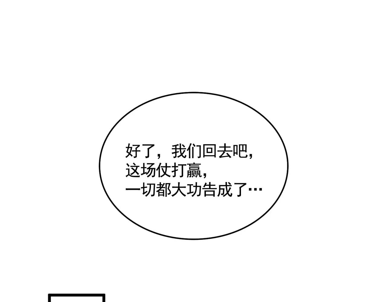 第524话 我早知道 第38页