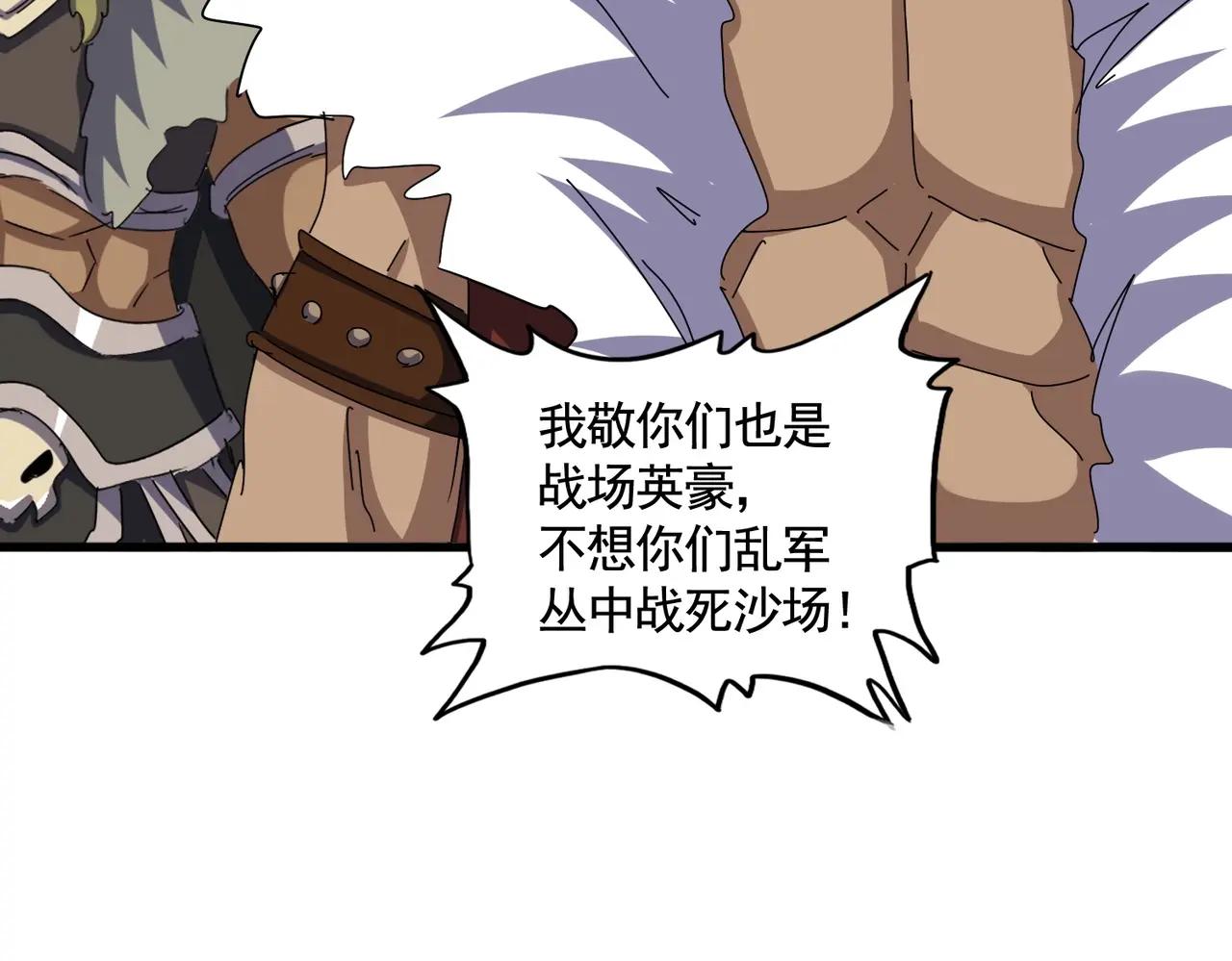 第524话 我早知道 第47页