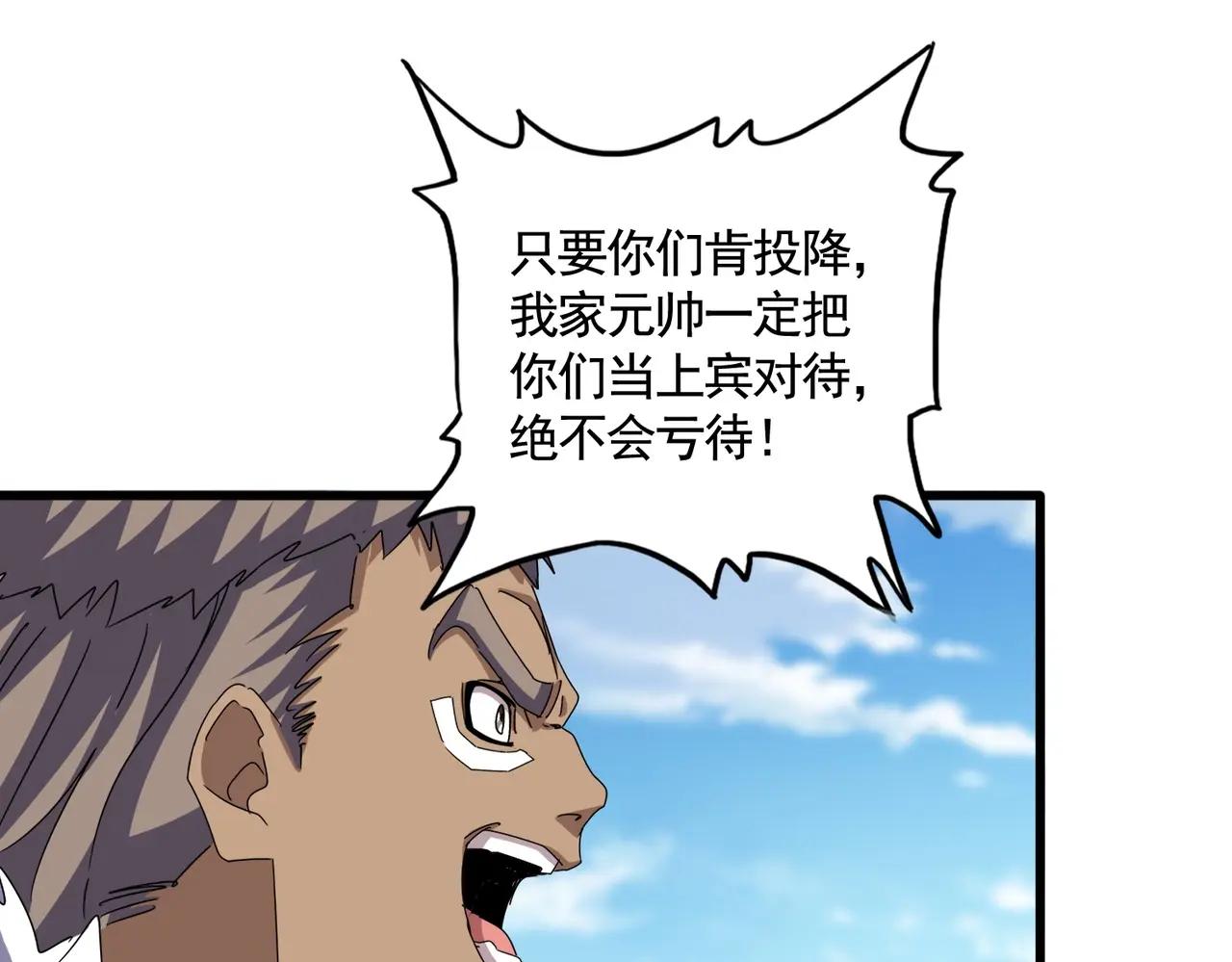 第524话 我早知道 第48页