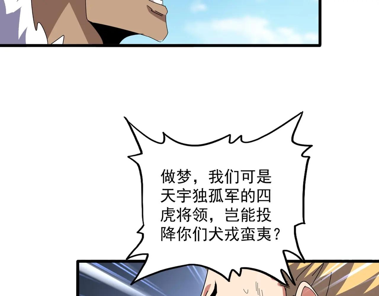 第524话 我早知道 第49页