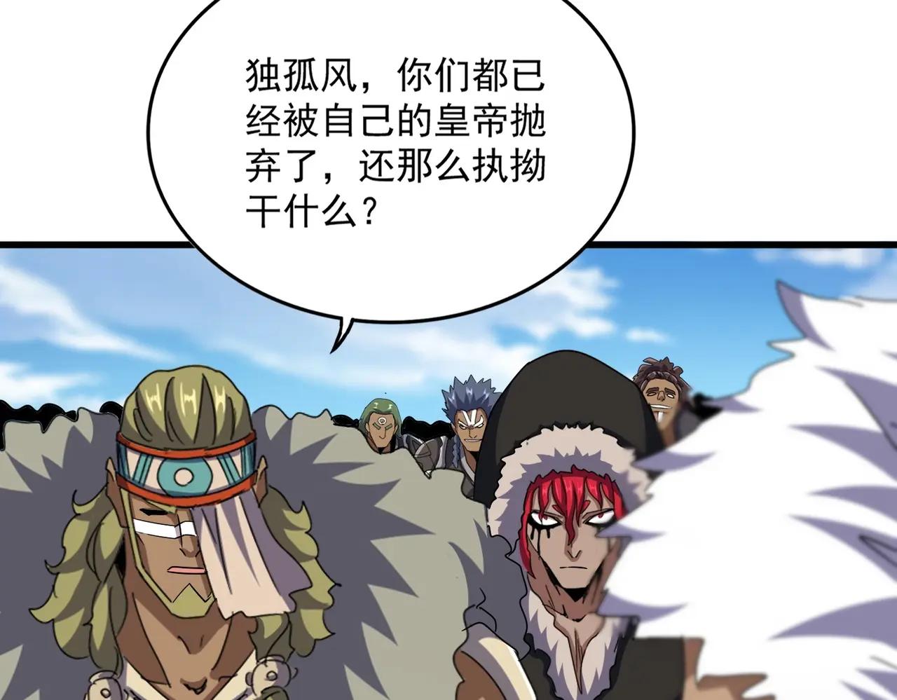 第524话 我早知道 第51页