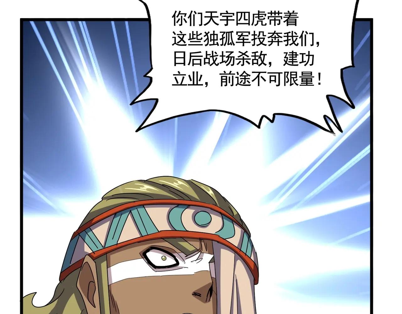 第524话 我早知道 第53页