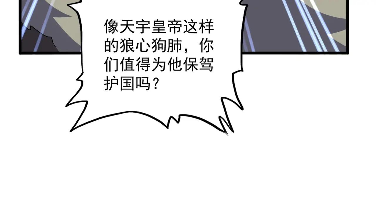 第524话 我早知道 第55页