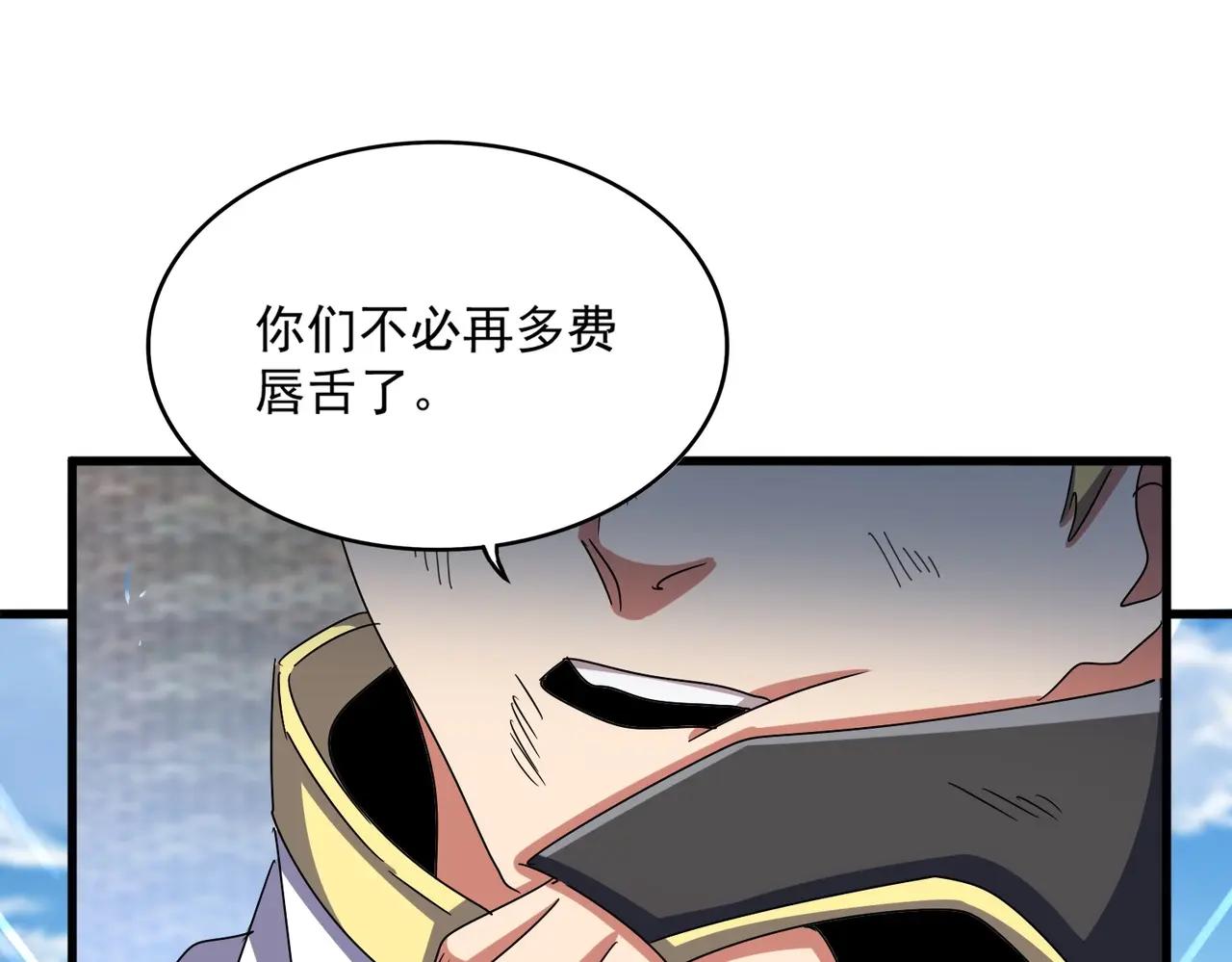 第524话 我早知道 第56页