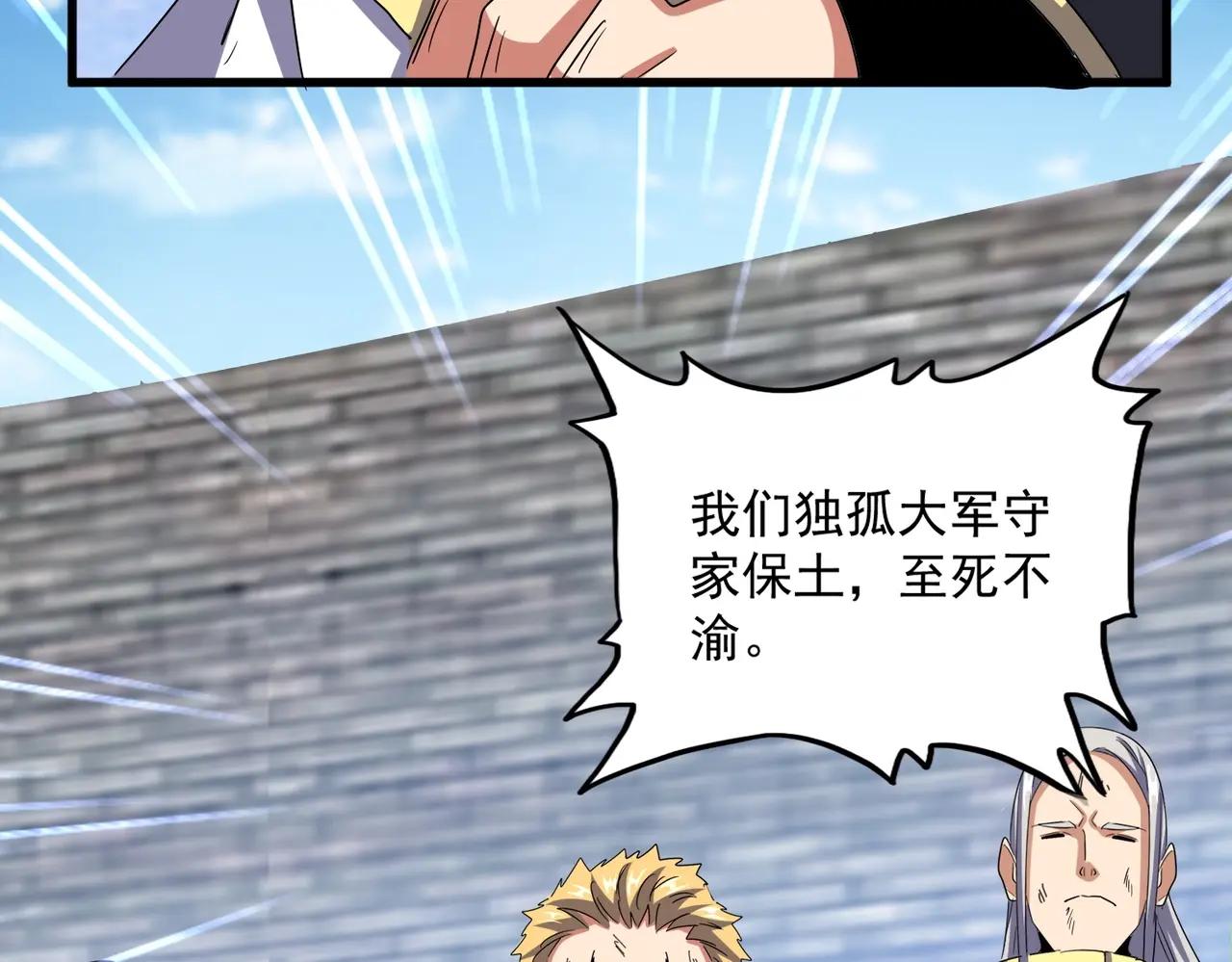 第524话 我早知道 第57页