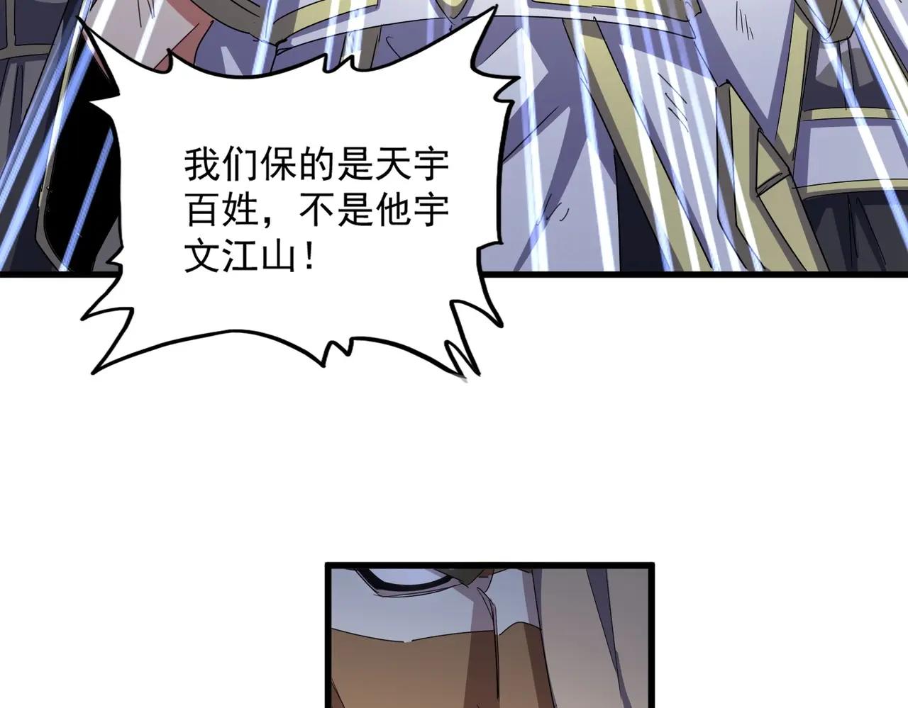第524话 我早知道 第59页