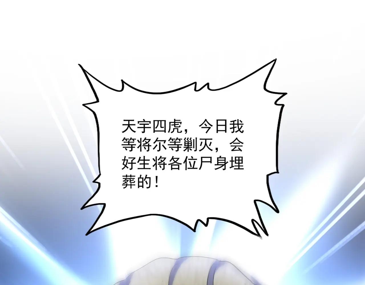 第524话 我早知道 第61页