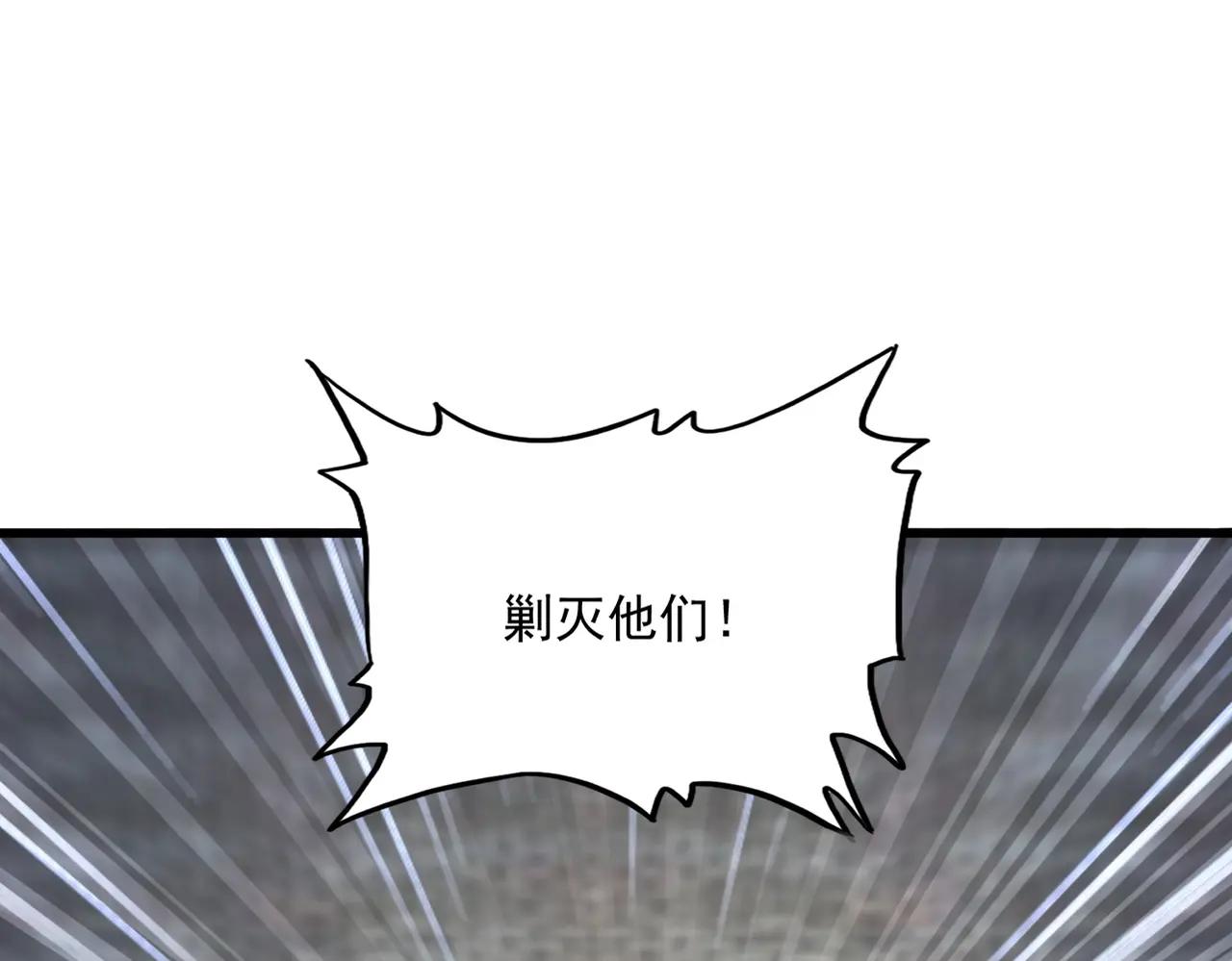 第524话 我早知道 第64页