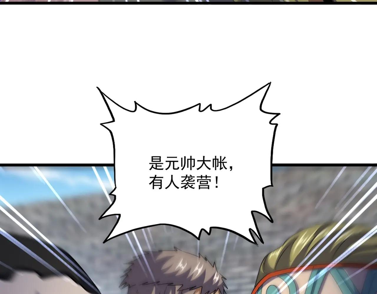 第524话 我早知道 第69页
