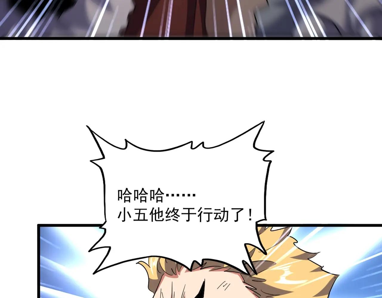 第524话 我早知道 第71页