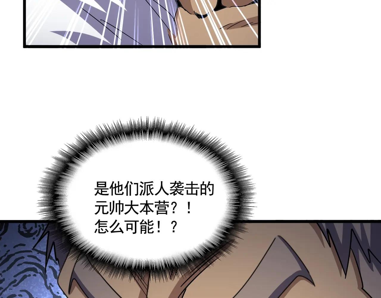 第524话 我早知道 第74页