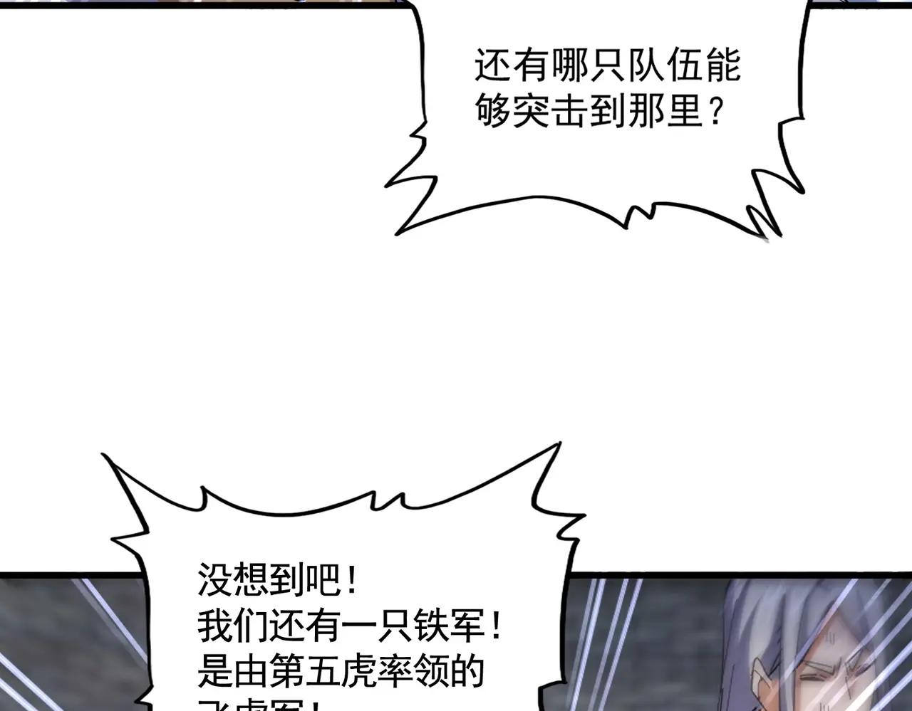 第524话 我早知道 第79页