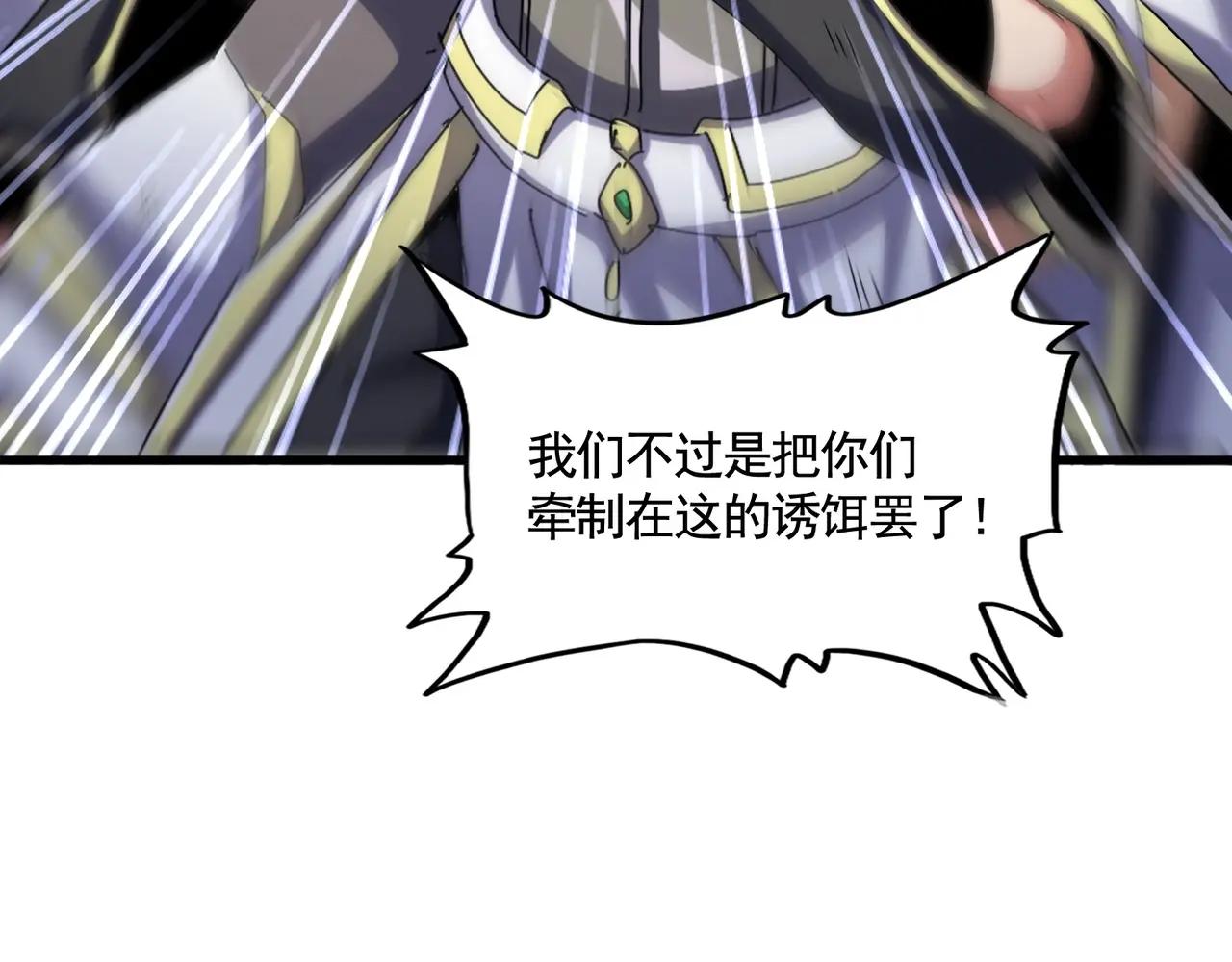 第524话 我早知道 第81页