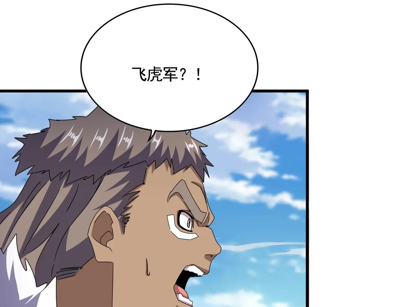 第524话 我早知道 第82页