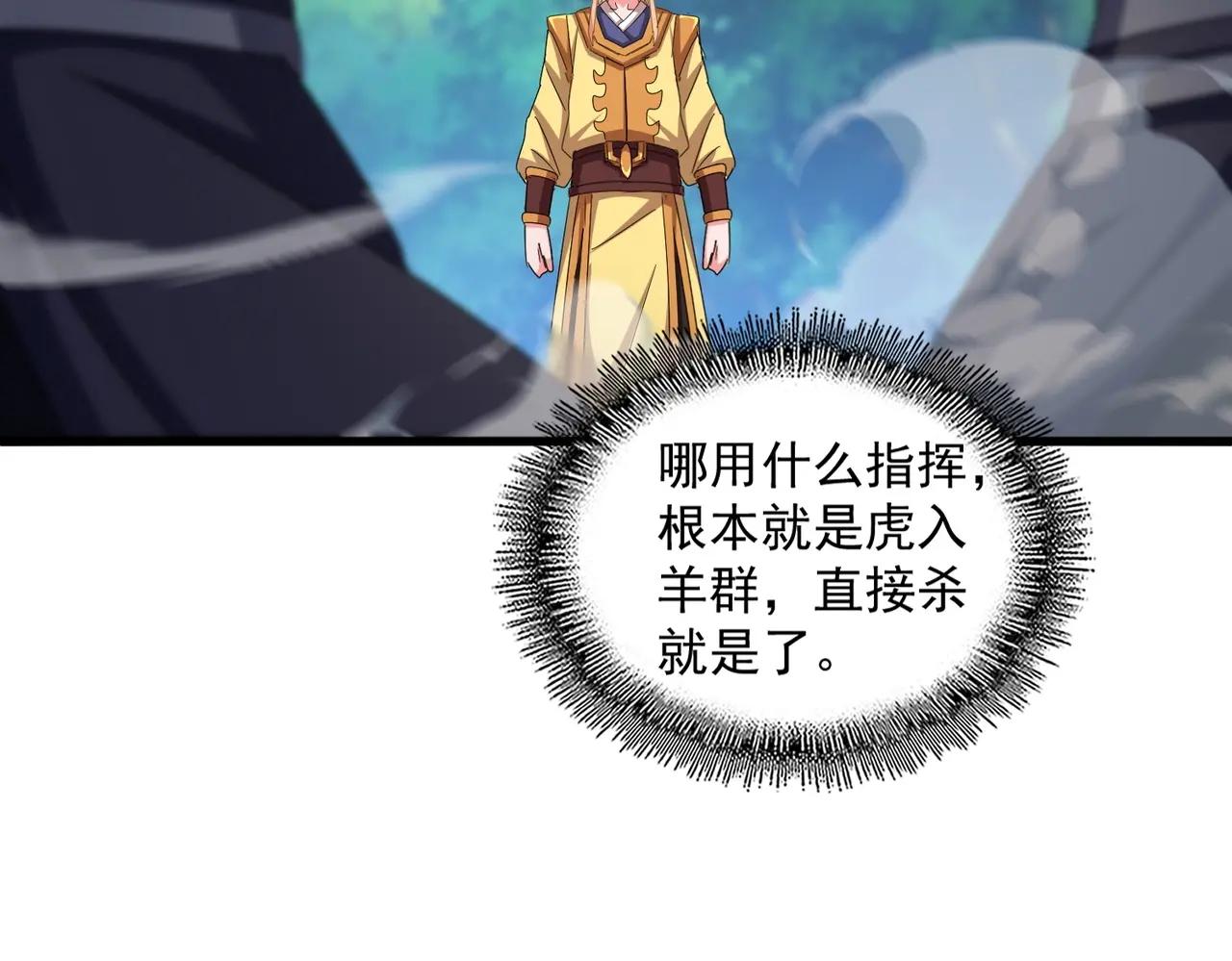 第524话 我早知道 第90页