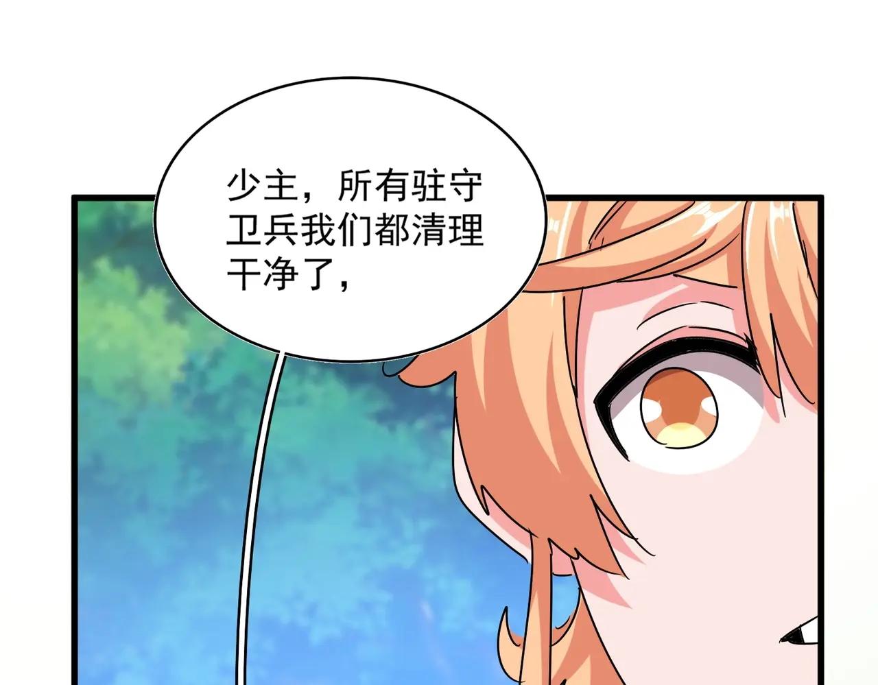 第524话 我早知道 第91页