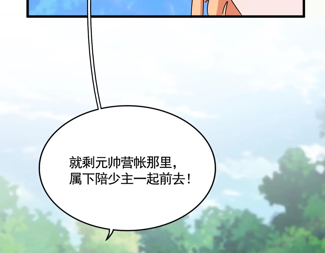第524话 我早知道 第92页