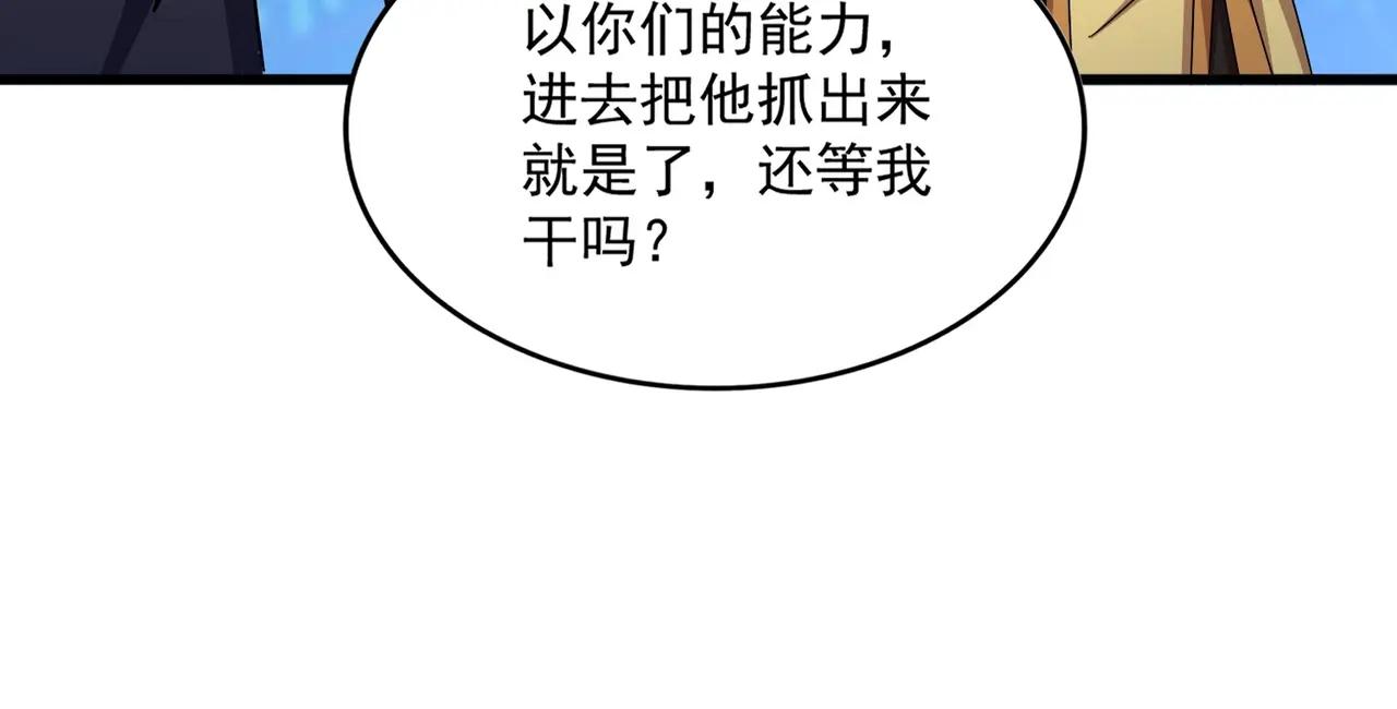 第524话 我早知道 第94页