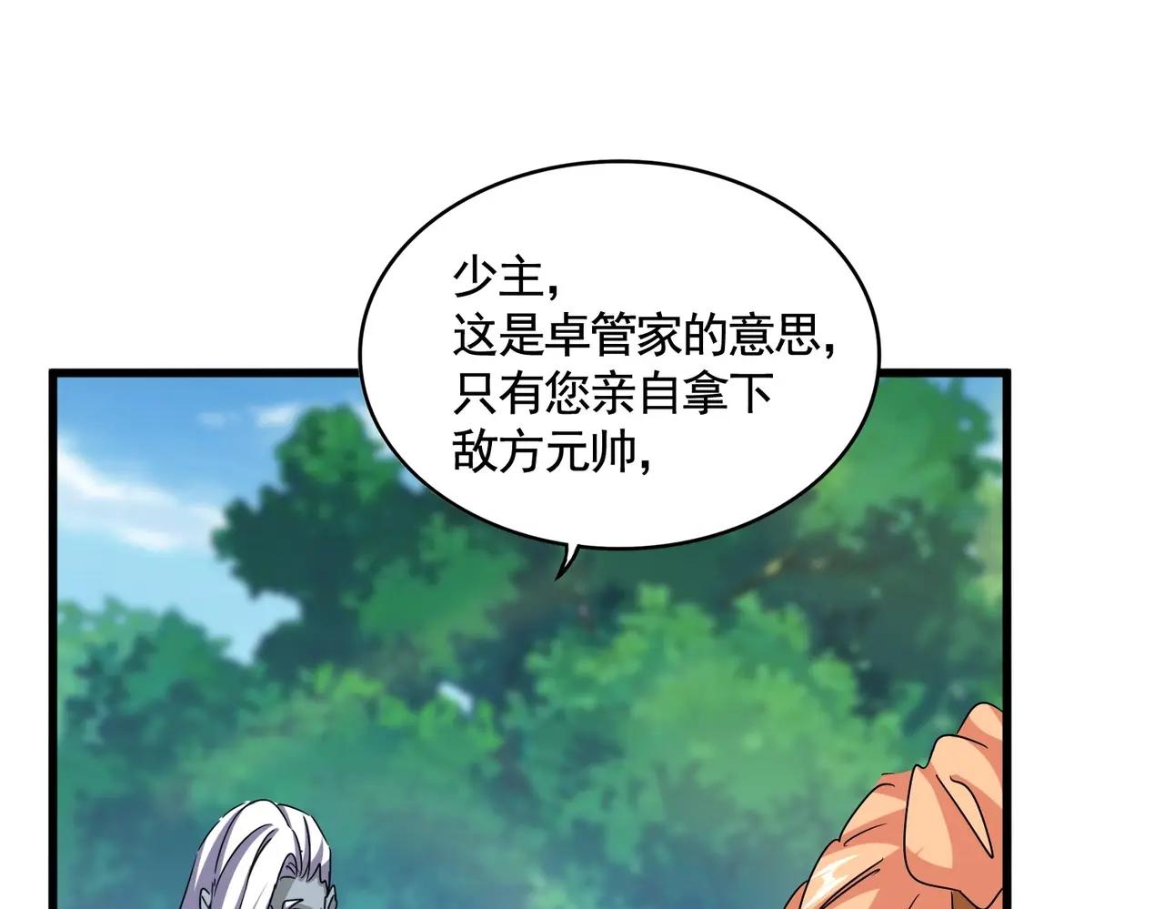 第524话 我早知道 第95页