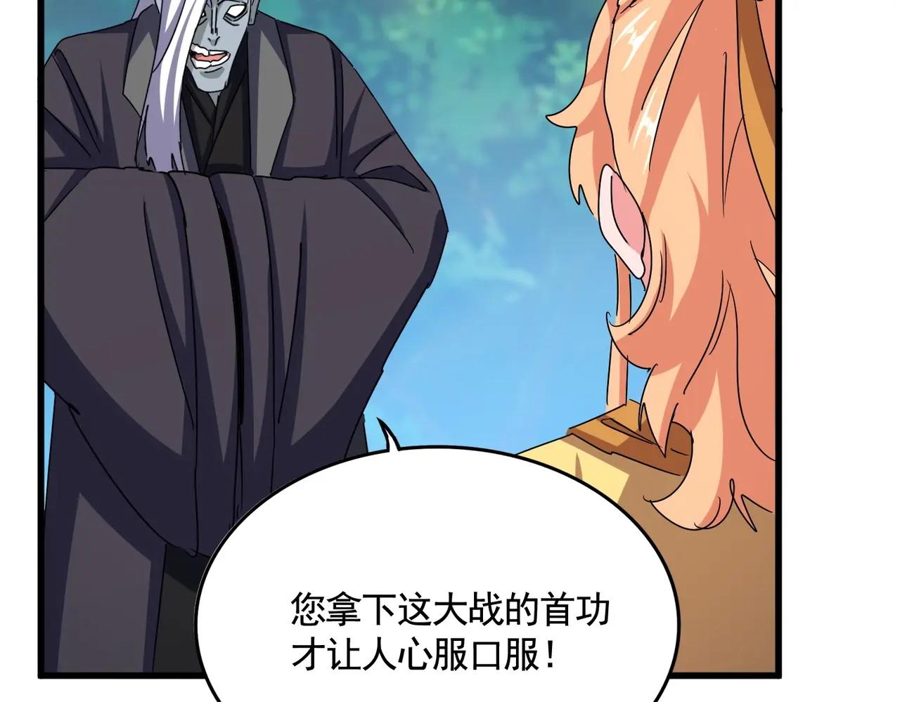 第524话 我早知道 第96页