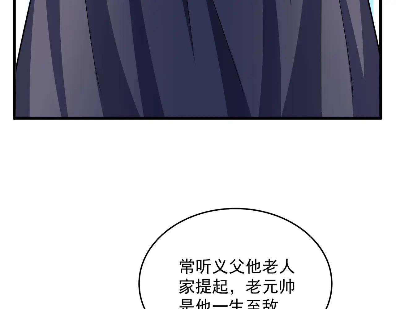 第524话 我早知道 第104页