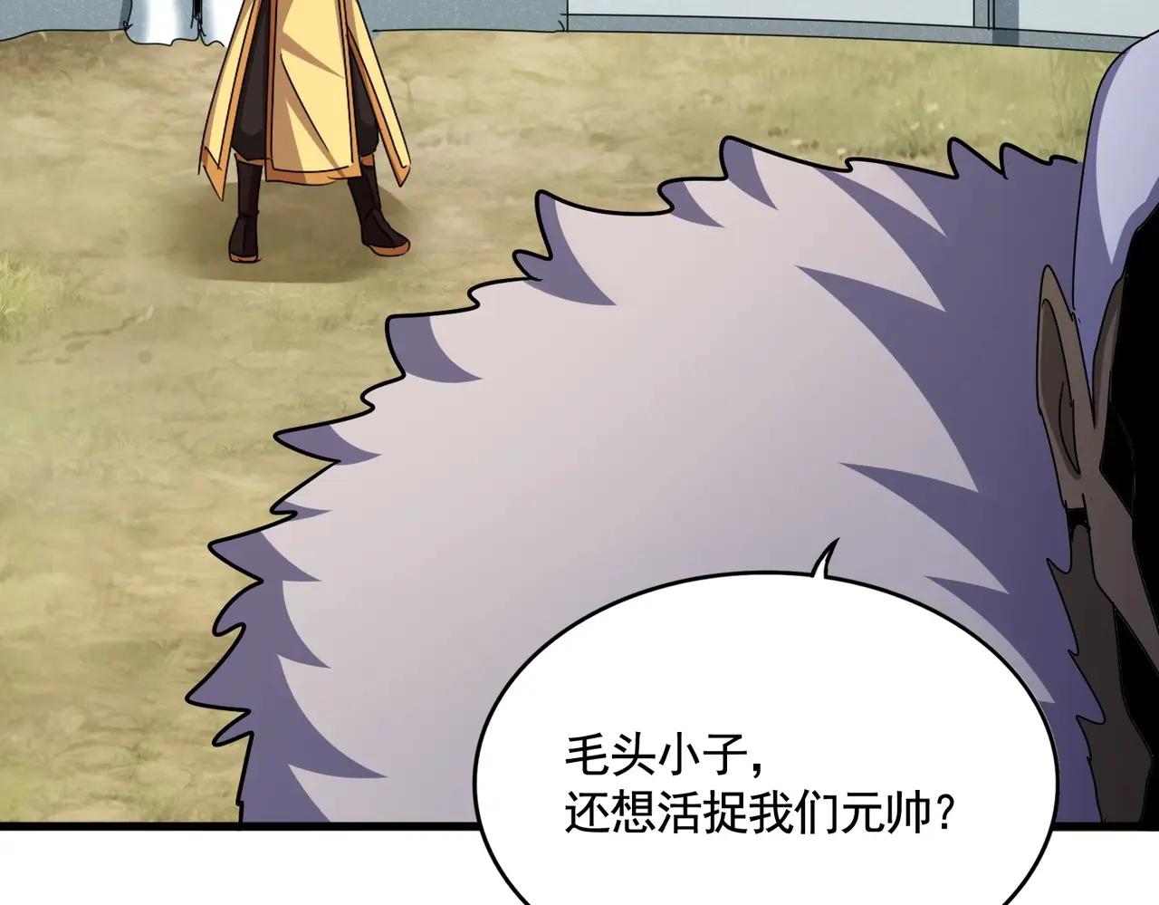 第524话 我早知道 第106页