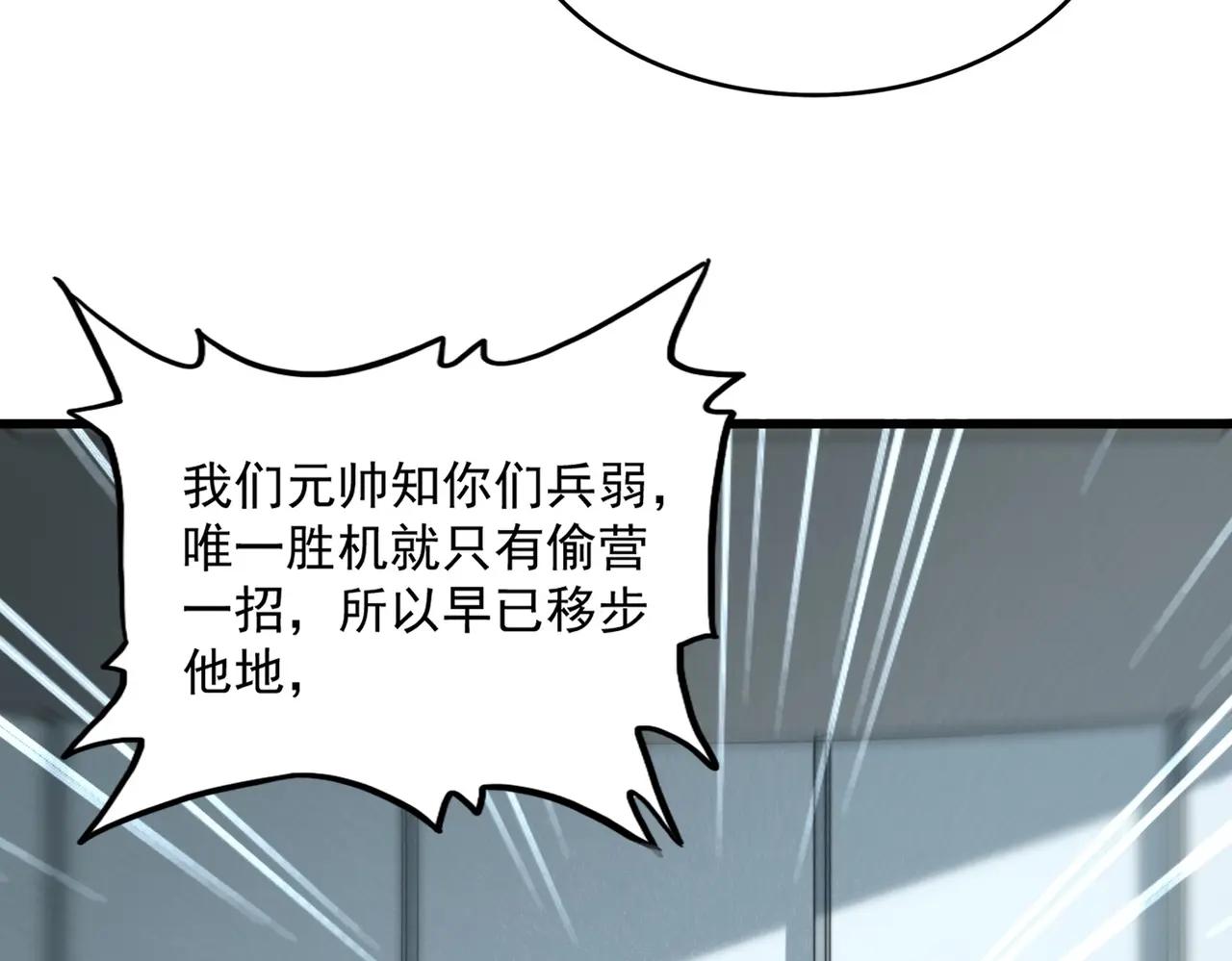 第524话 我早知道 第107页