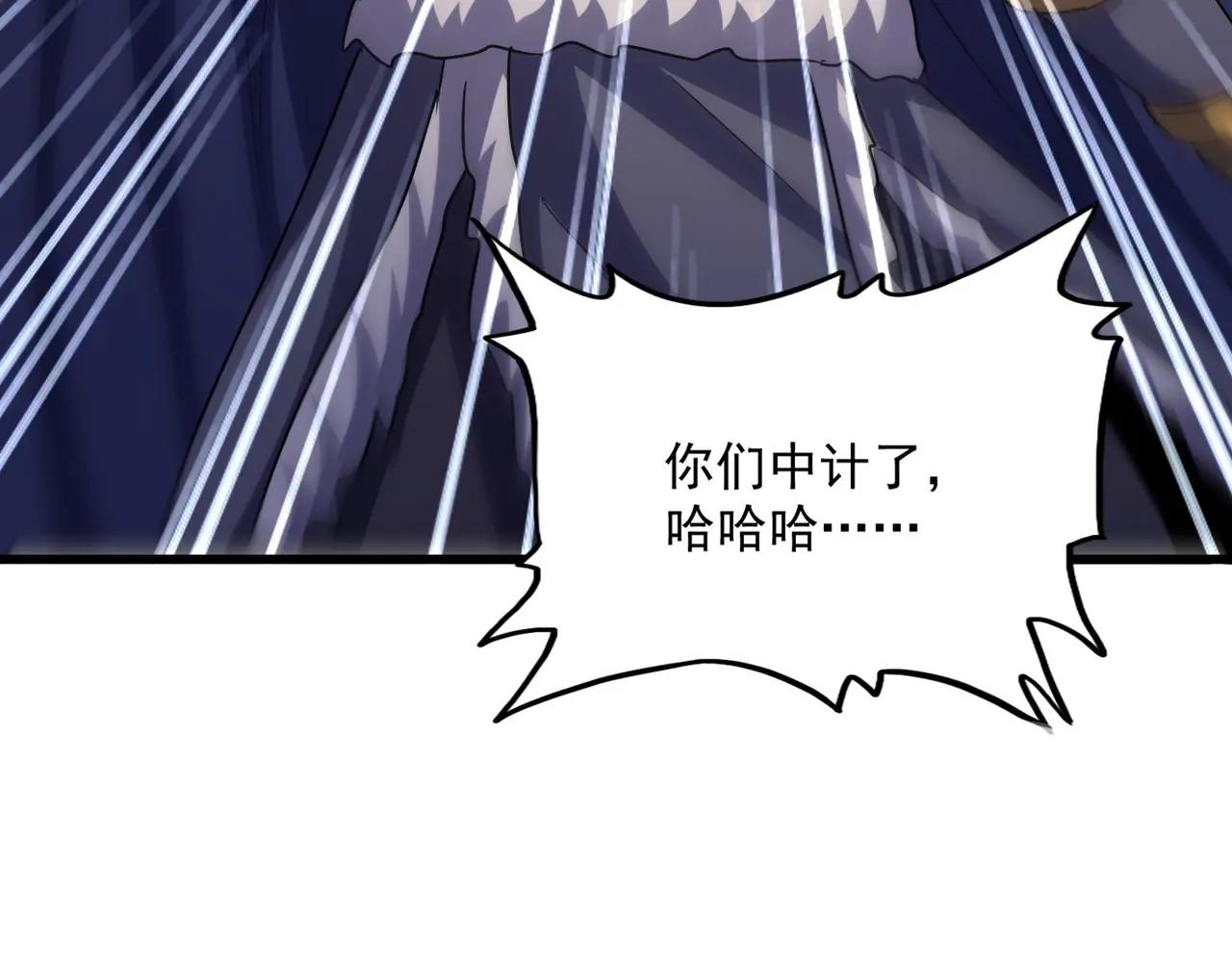第524话 我早知道 第109页