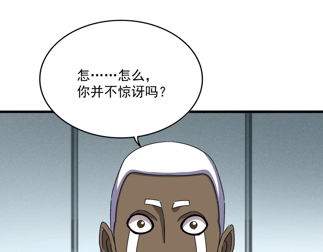 第524话 我早知道 第112页