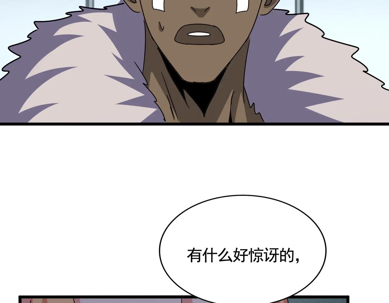 第524话 我早知道 第113页
