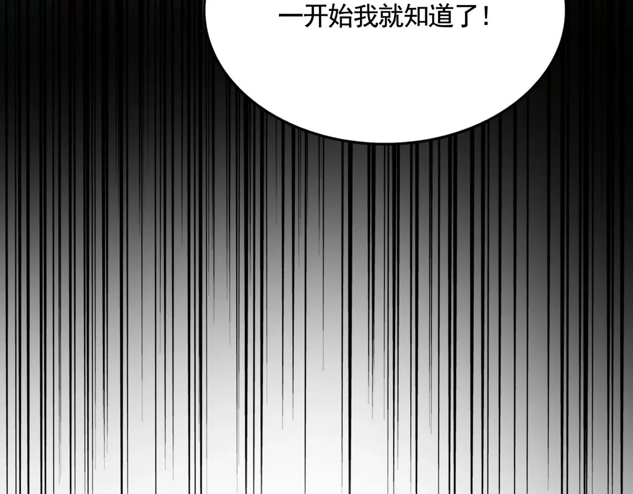 第524话 我早知道 第117页