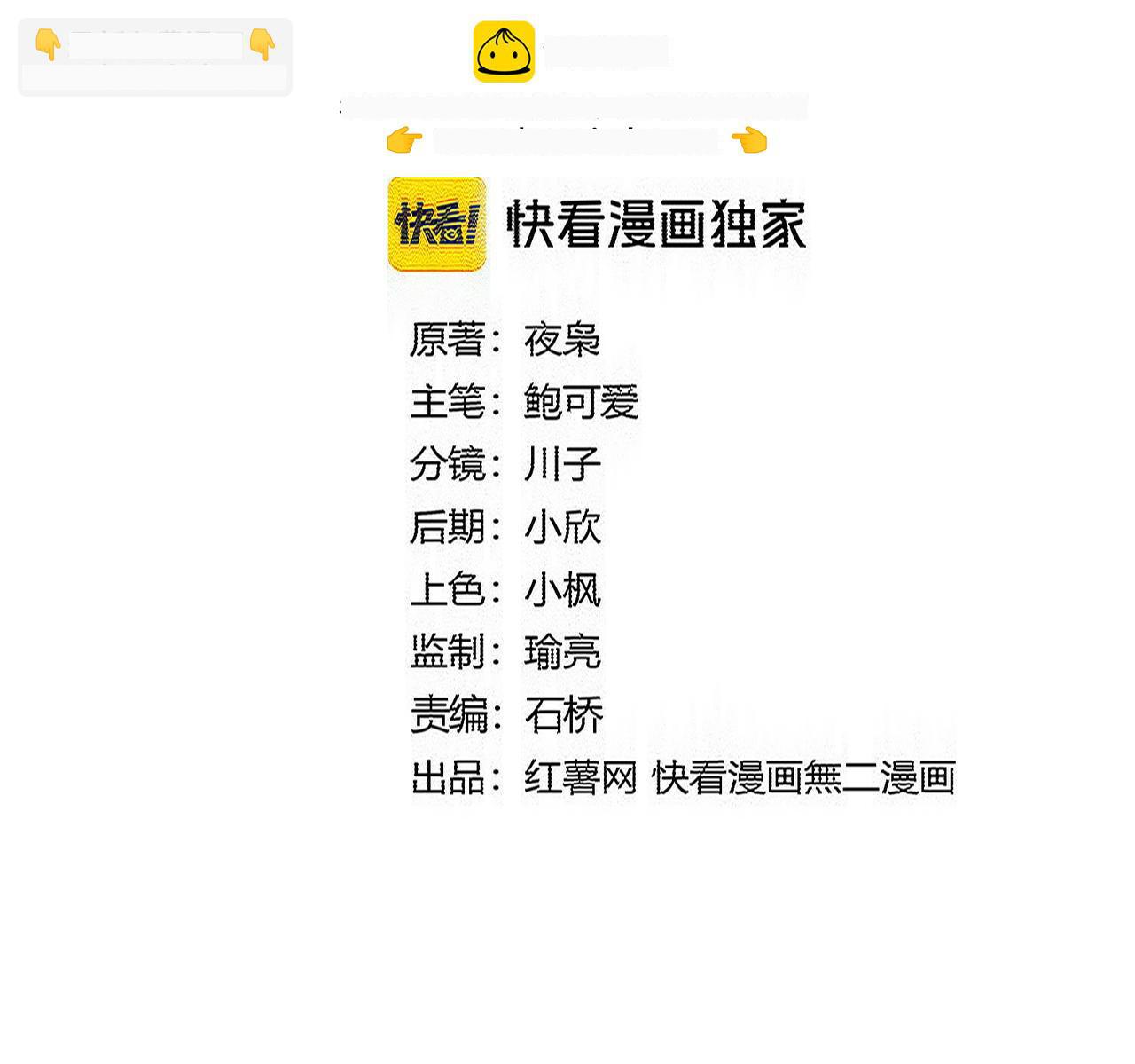 第832话 犬戎太子 第2页