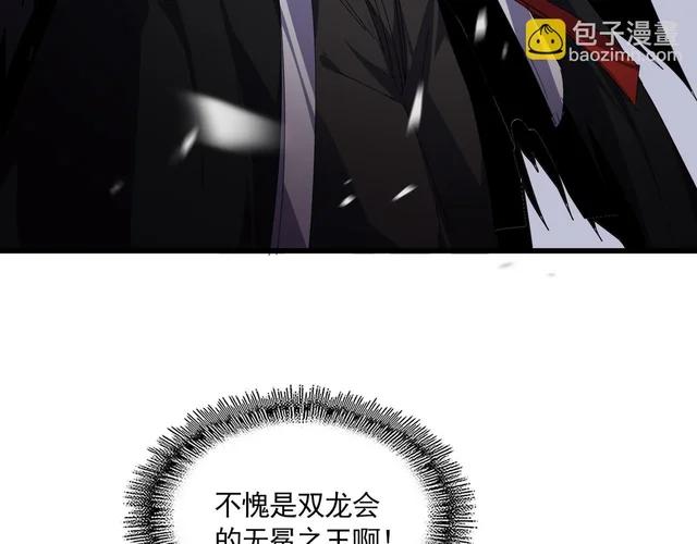 第832话 犬戎太子 第5页