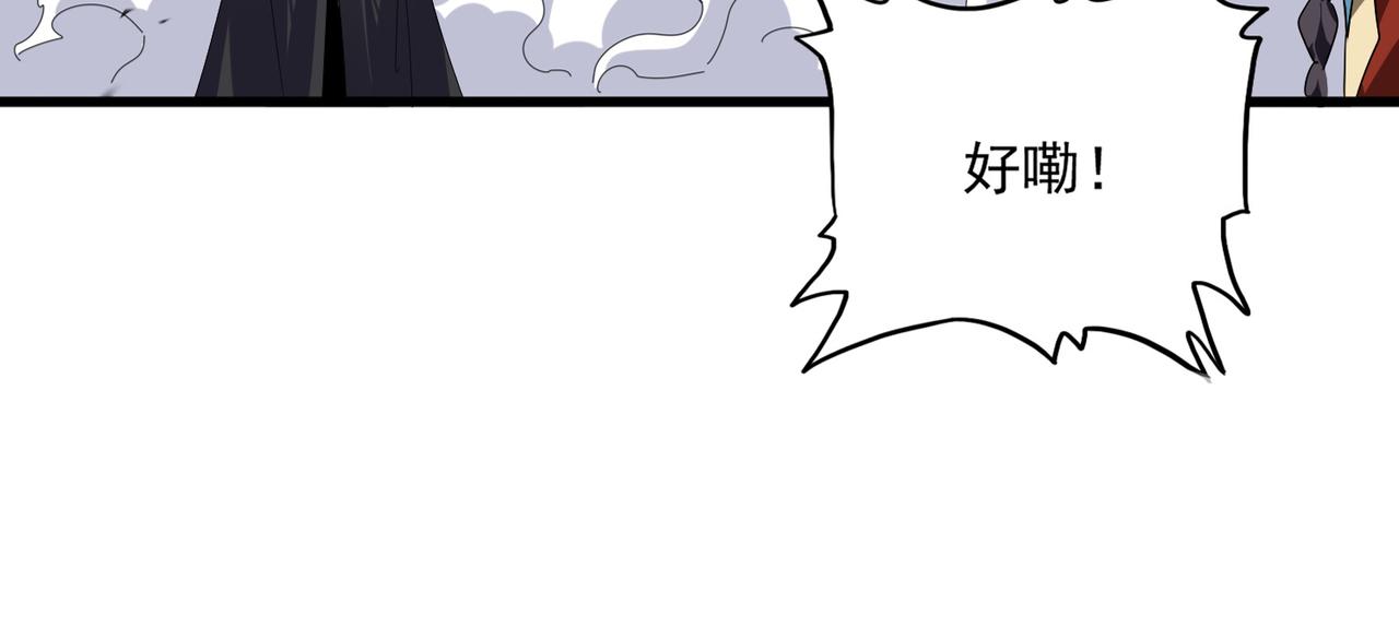 第832话 犬戎太子 第8页