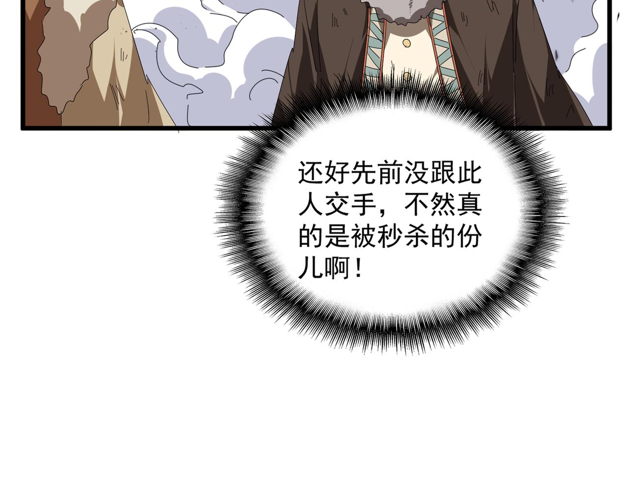 第832话 犬戎太子 第10页
