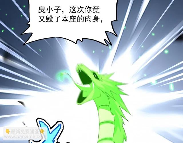第832话 犬戎太子 第12页