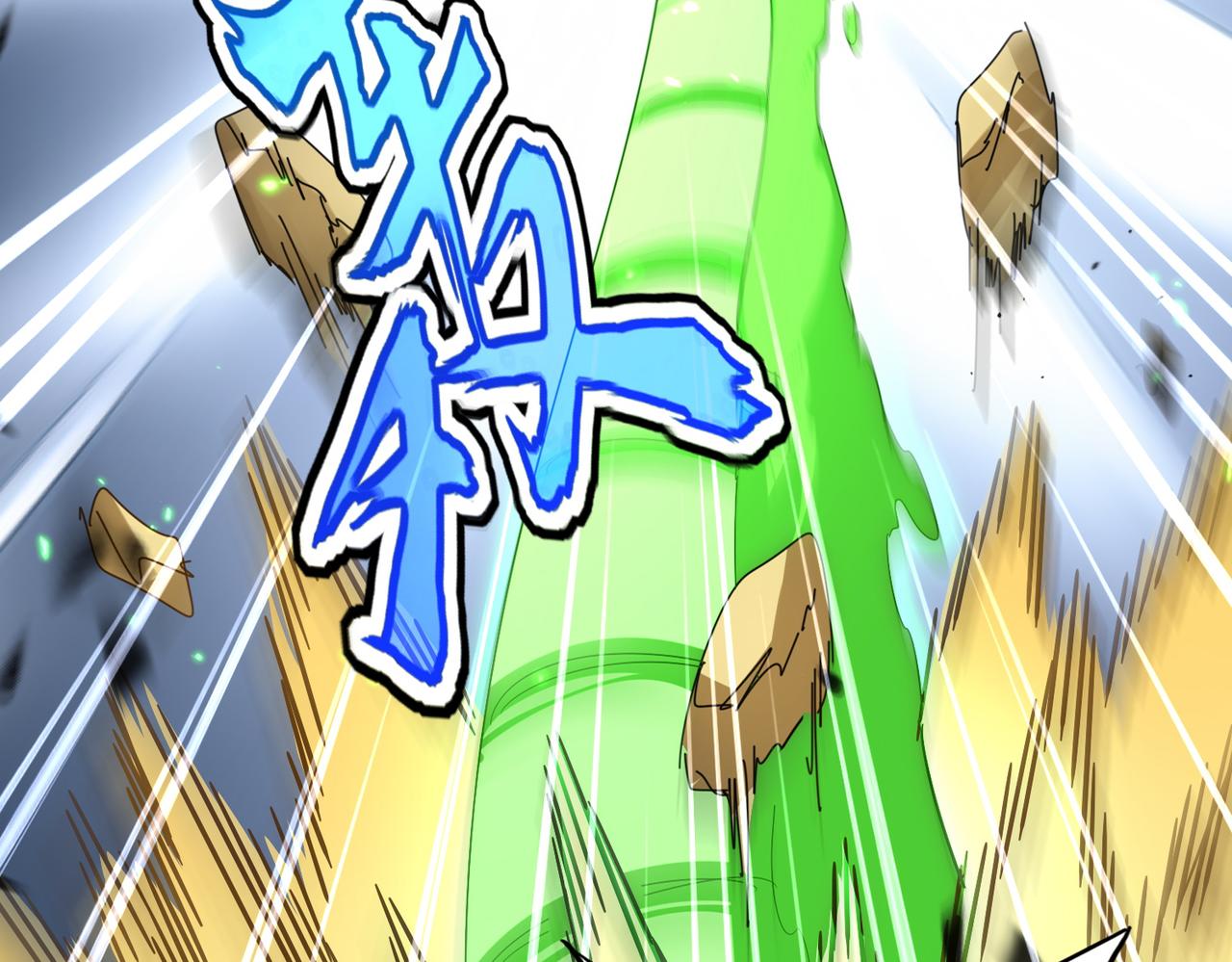 第832话 犬戎太子 第13页