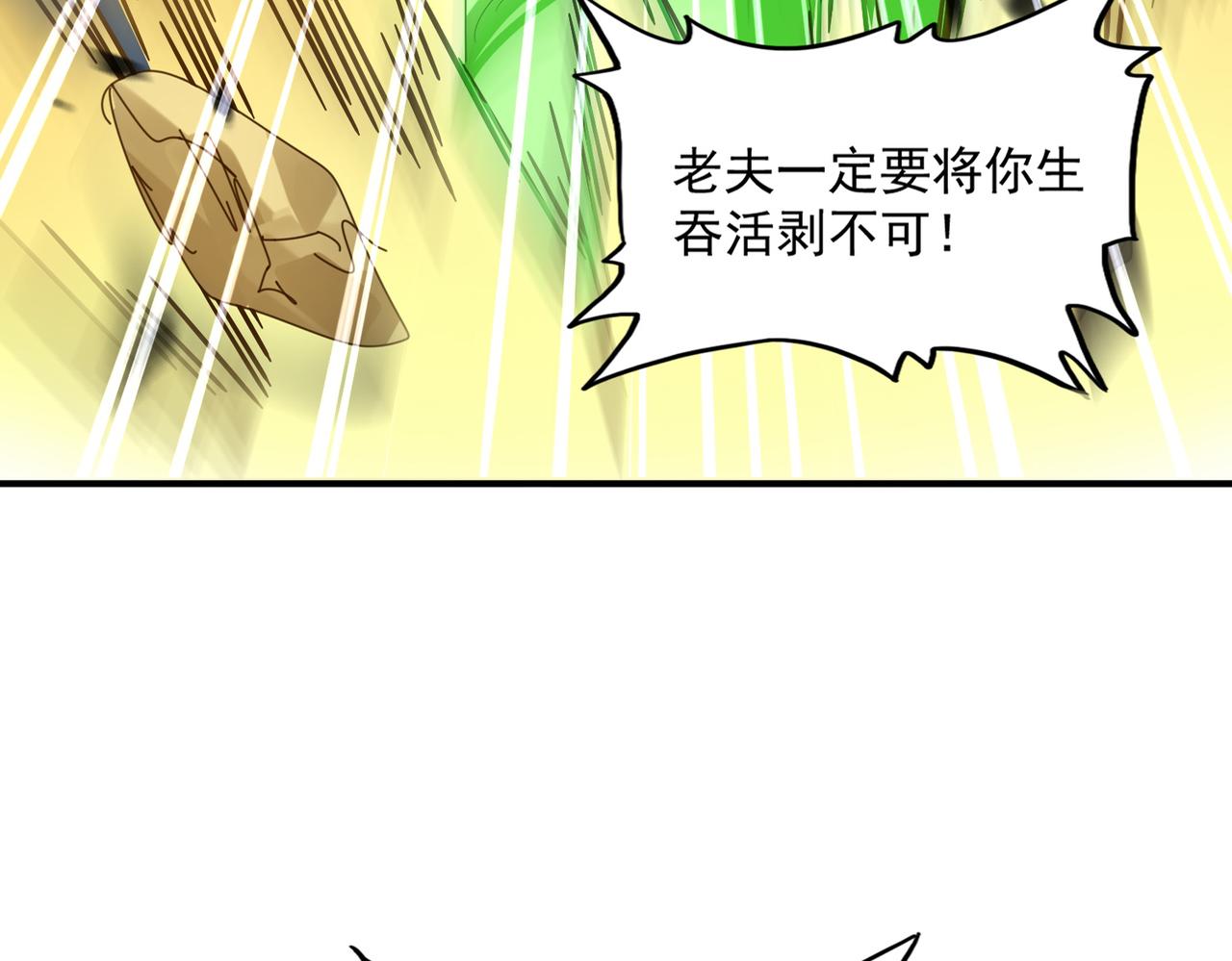 第832话 犬戎太子 第14页