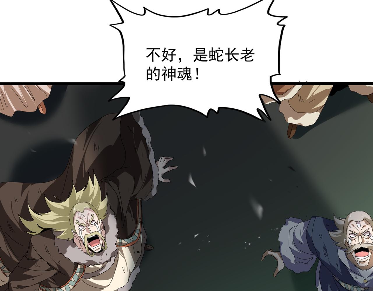 第832话 犬戎太子 第15页