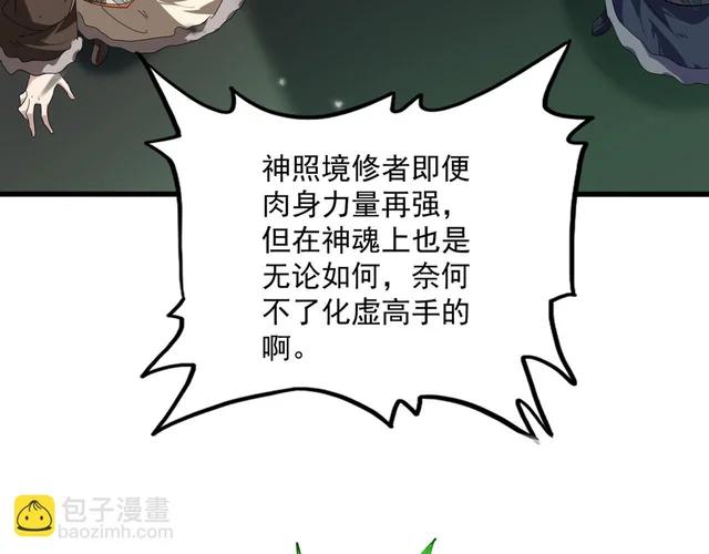 第832话 犬戎太子 第16页