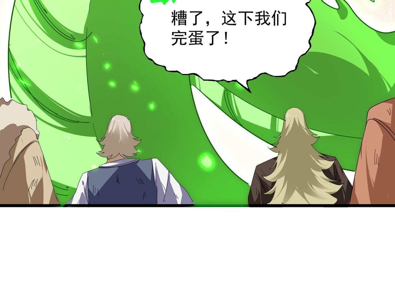 第832话 犬戎太子 第19页