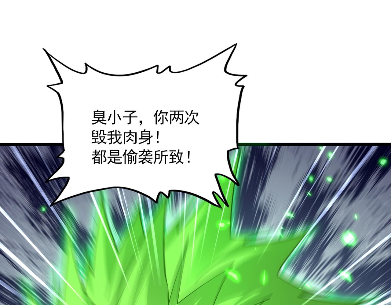 第832话 犬戎太子 第20页