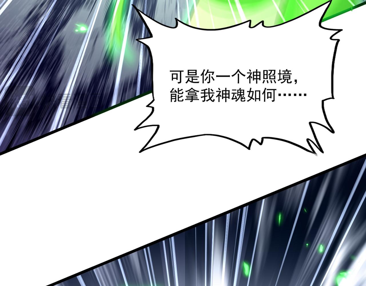 第832话 犬戎太子 第22页