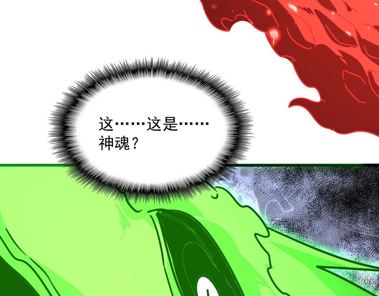 第832话 犬戎太子 第27页